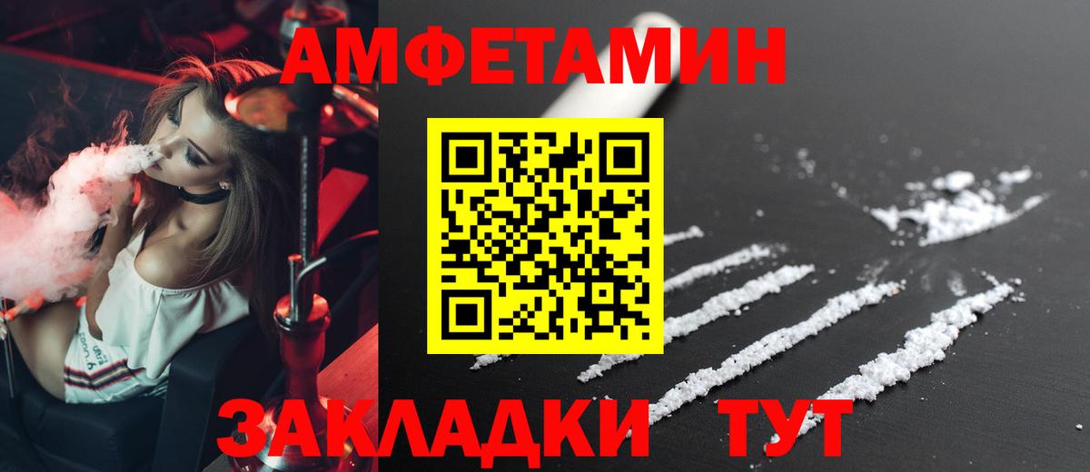 Амфетамин  Вход с VPN  Волжский  АМФ 97% 