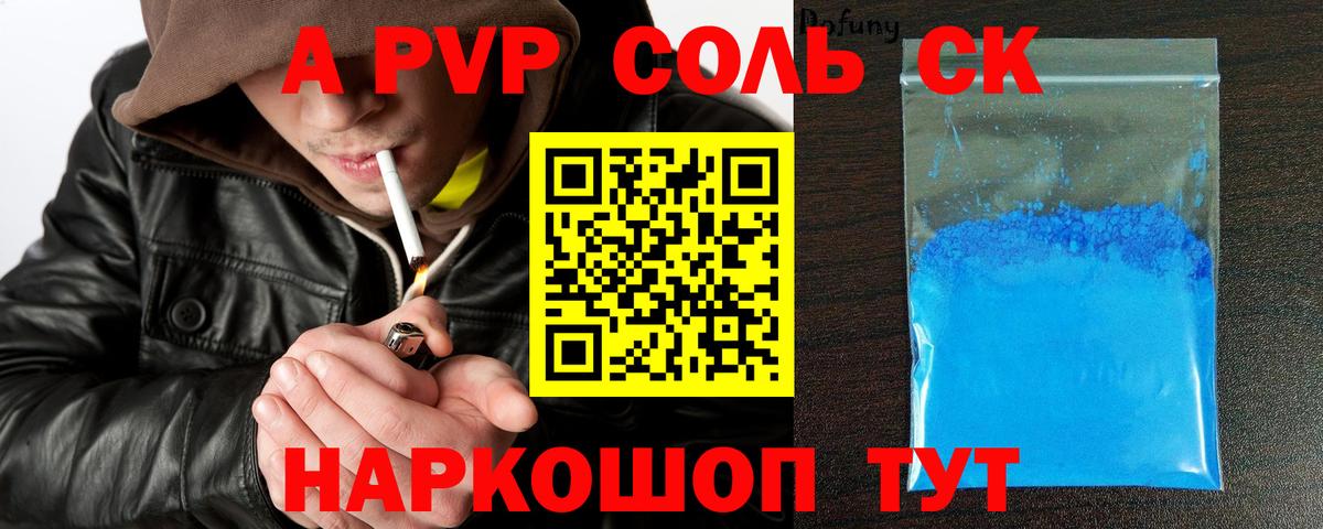 Alpha PVP СК КРИС  Alpha-PVP  Волжский  Вход с VPN  Alfa_PVP мука 