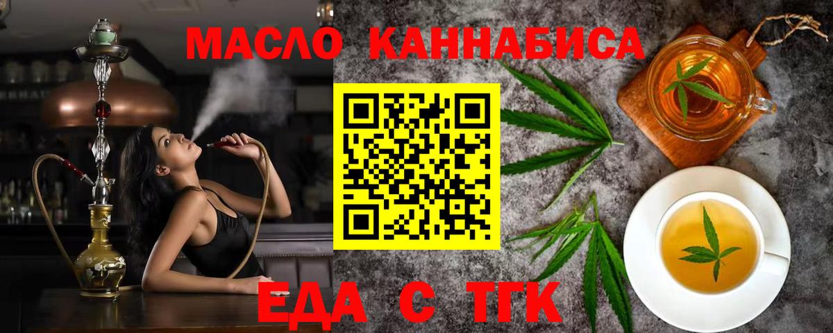 Canna-Cookies марихуана  Вход с VPN  Волжский 