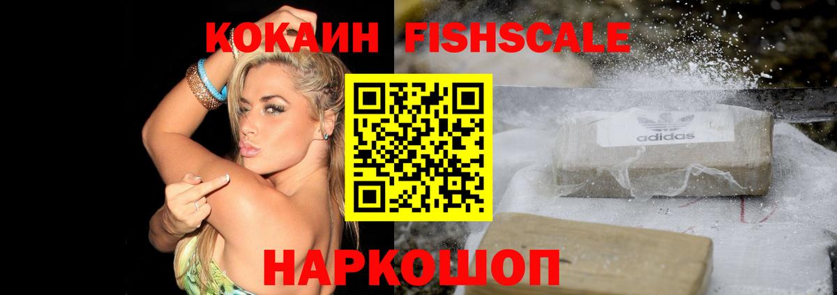 Кокаин 99%  Вход с VPN  Кокаин  Волжский  Cocaine Перу 