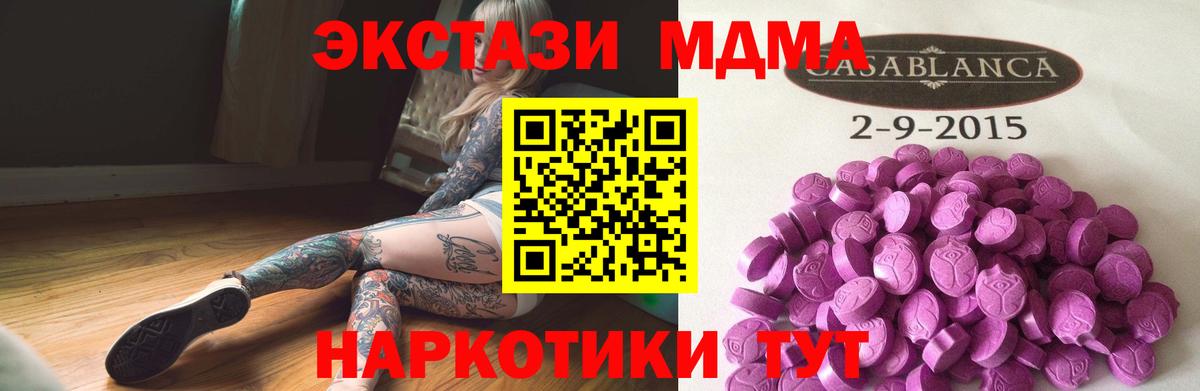 ЭКСТАЗИ 99% Волжский