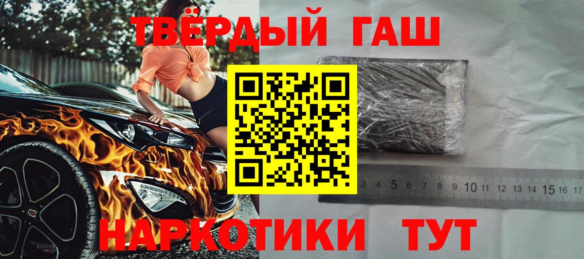Волжский  ГАШИШ гарик  ГАШИШ  Вход с VPN  ГАШ AMNESIA HAZE 