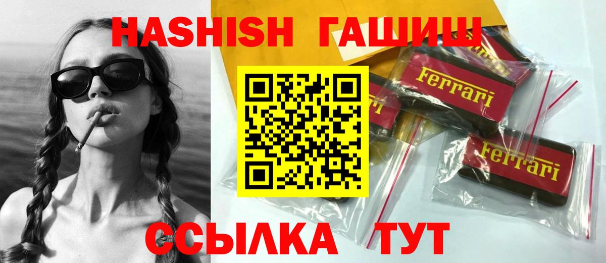 ГАШ VHQ Волжский
