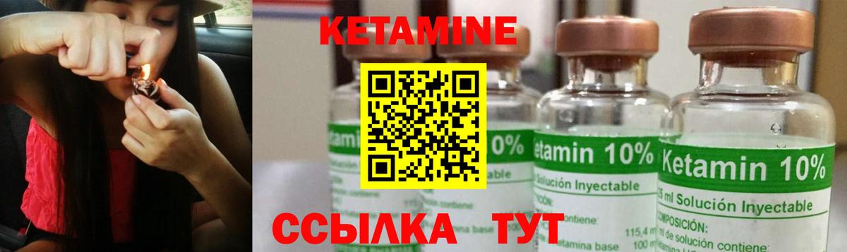 Кетамин VHQ  Вход с VPN  Волжский  Кетамин VHQ 