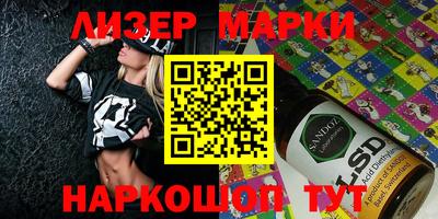 марки lsd Тула
