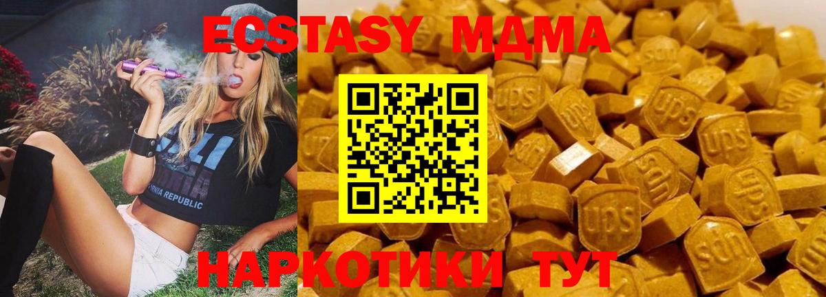 МДМА VHQ Волжский