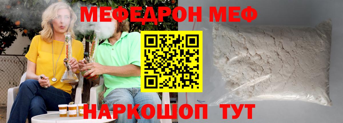 МЯУ-МЯУ  Мефедрон 4 MMC  Вход с VPN  Меф мяу мяу  Волжский 