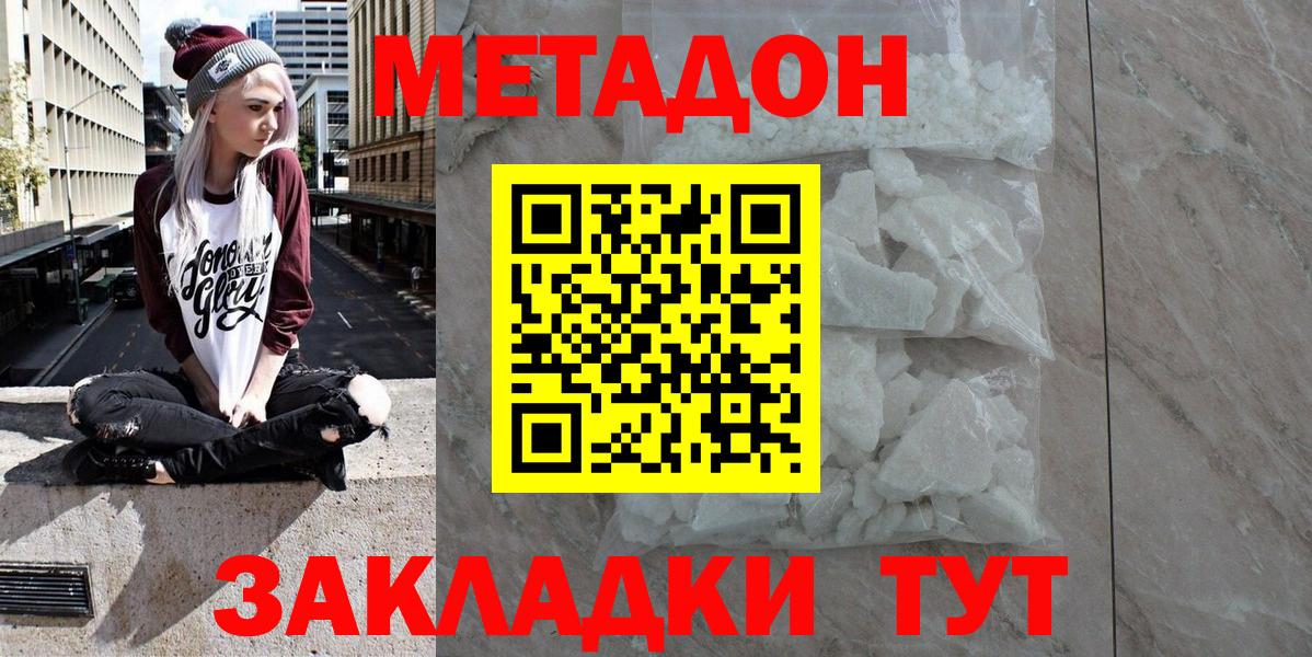 мега рабочий сайт  Вход с VPN  Волжский  Метадон мёд 
