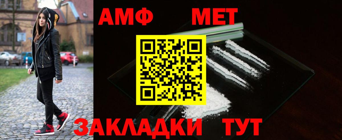 Волжский  Первитин мет  Вход с VPN  Первитин мет 