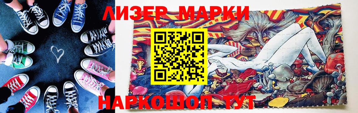 Волжский  Наркотические марки 1,5мг  Вход с VPN 