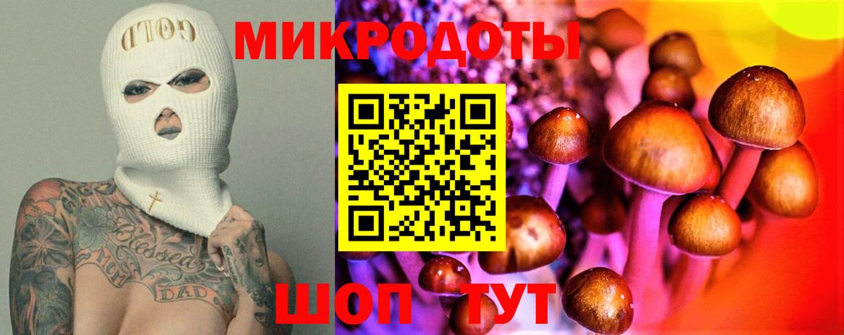 продажа наркотиков  Псилоцибиновые грибы прущие грибы  Вход с VPN  Волжский 
