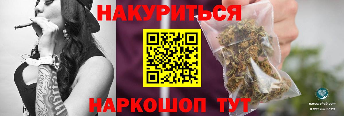 Марихуана индика Волжский